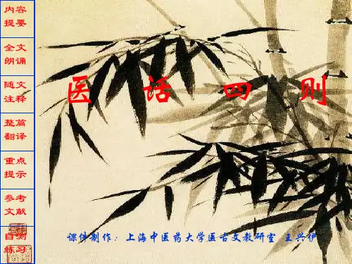 医话四则