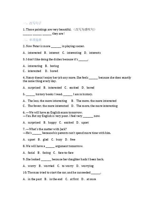 仁爱版英语八年级下册Unit5FeelingExcited1.Youlookexcited.Sect