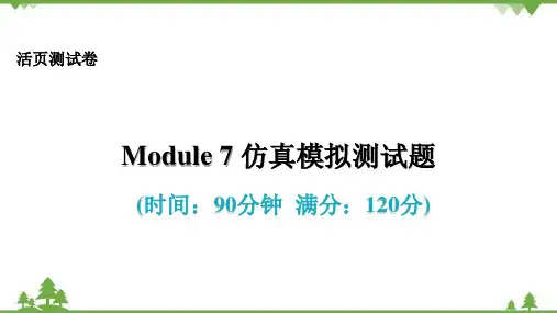 外研版英语九年级上册Module 7 Great books仿真模拟测试题课件(共83张PPT)