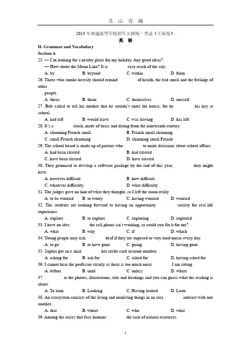 上海高考英语真题及答案PDF.pdf