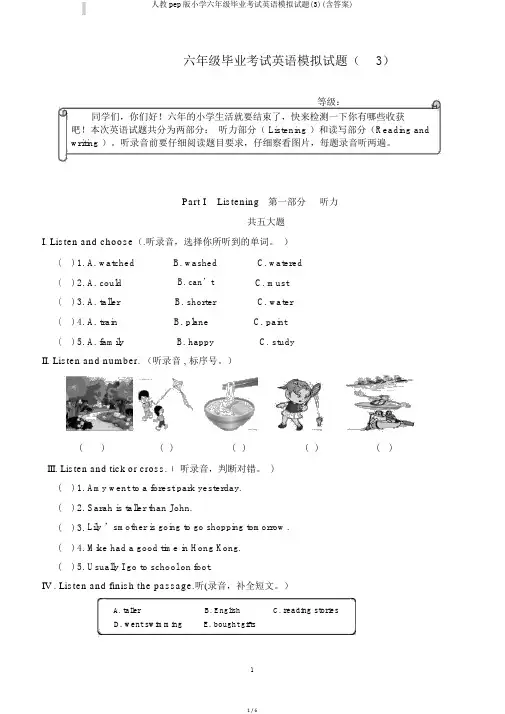 人教pep版小学六年级毕业考试英语模拟试题(3)(含答案)