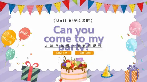 Can you come to my party人教版英语PPT课件