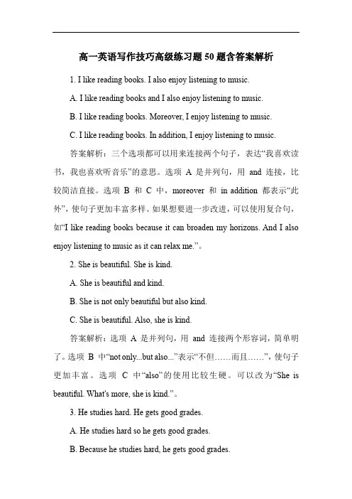 高一英语写作技巧高级练习题50题含答案解析