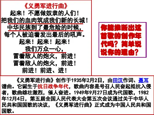 最新抗日战争优质课一等奖