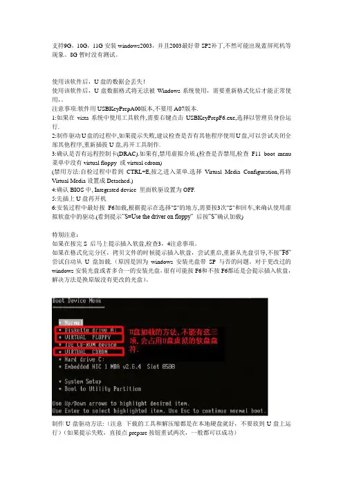 Windows 2003服务器上没有软盘如何安装阵列卡驱动技术文档(U盘安装阵列卡驱动)