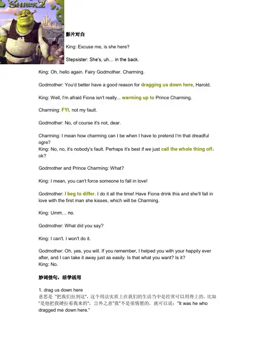 Shrek 2 怪物史莱克2