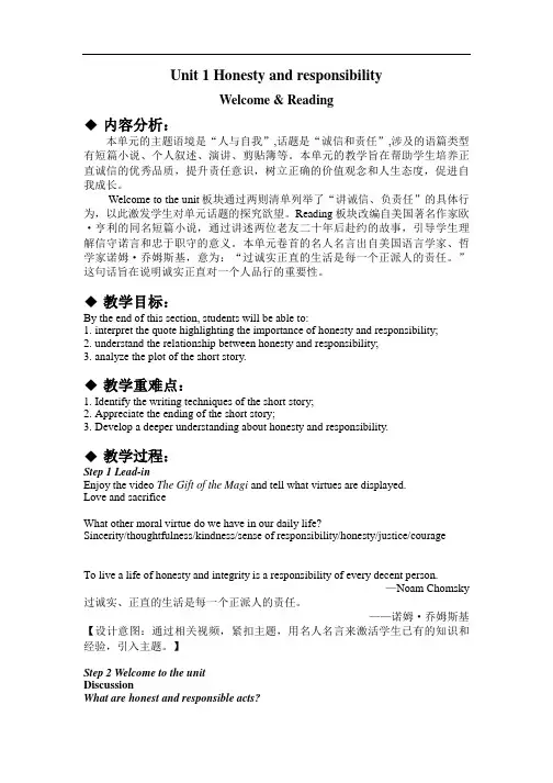 译林版高中英语选必四Unit1 Reading I 教案(雅礼版)