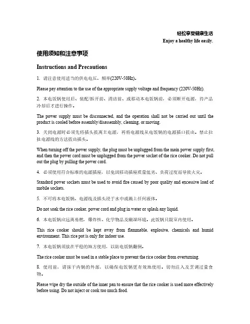小米电饭煲米家1S使用说明书