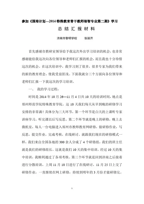 国培资料