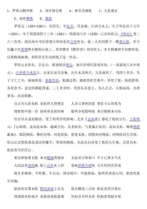 罗洪先状元