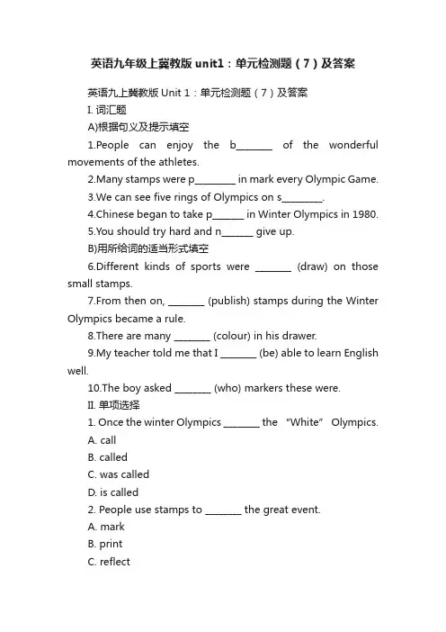 英语九年级上冀教版unit1：单元检测题（7）及答案