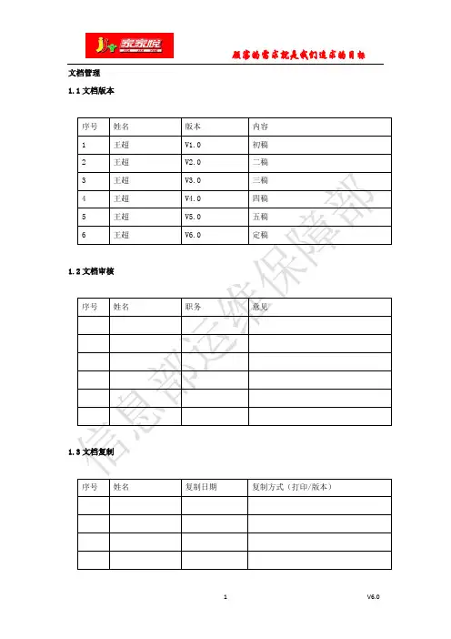 NC65生产制造操作手册-流程制造类