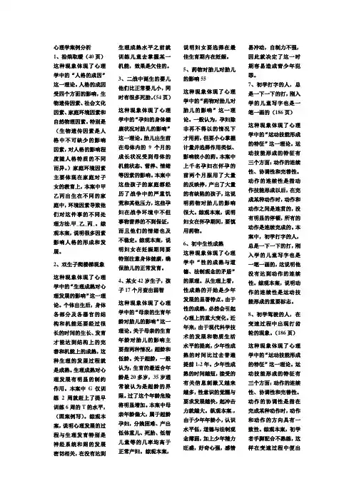 心理学案例分析
