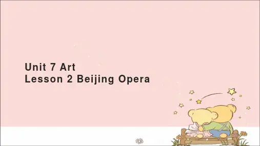 高中英语必修第三册课件Unit 7 Art Lesson 2 Beijing Opera-北师大版(2019)