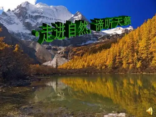 郁达夫《江南的冬景》龚丽丽