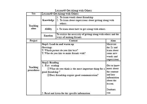 冀教版英语九年级全册Lesson 49 教学设计
