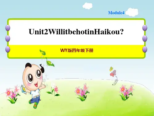 外研版四年级下册英语Module4 Unit 2 Will it be hot in Haikou？