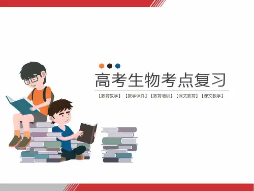 【2020高考生物】专题十四实验探究(考点复习)