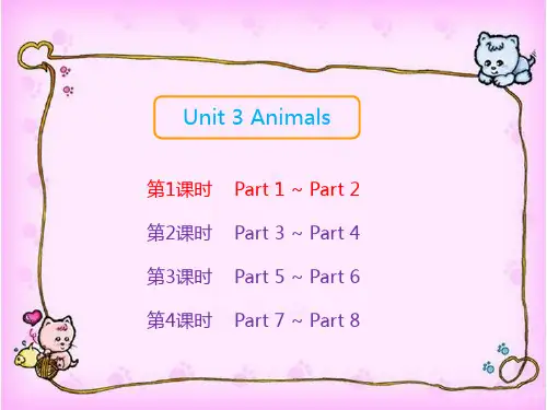 四年级下册英语课件：第1课时：Unit 3 Animalspptjoin in剑桥英语PPT