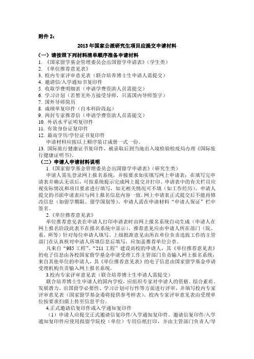 北京航空航天大学