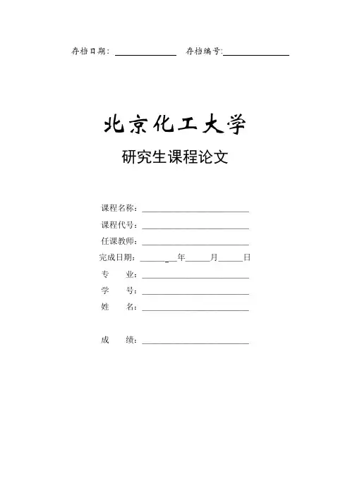 催化剂设计