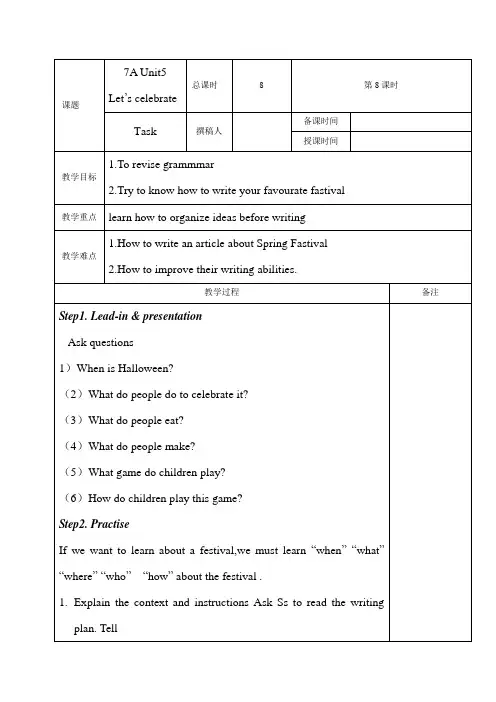 牛津译林版七年级英语上册教案：unit 5  Task