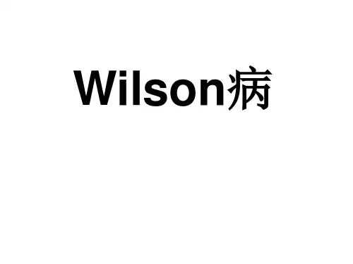 Wilson-精品医学课件