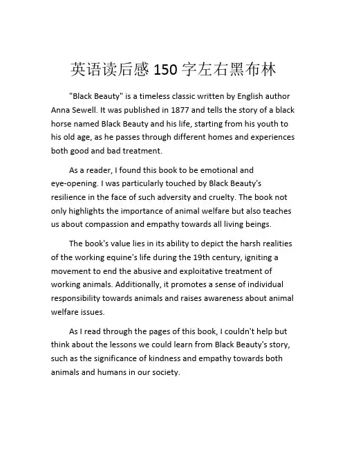 英语读后感150字左右黑布林