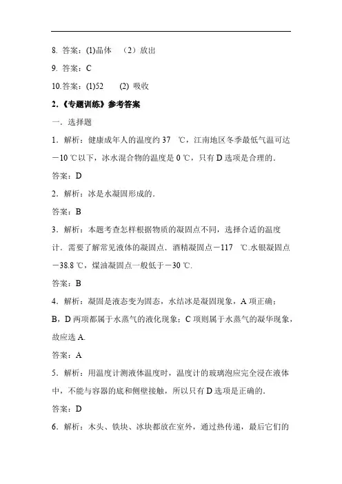 中考物理全攻略(全套)__考点、典例、巩固_三维一体 100
