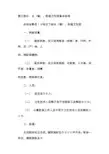乡(镇)、街道卫生院基本标准
