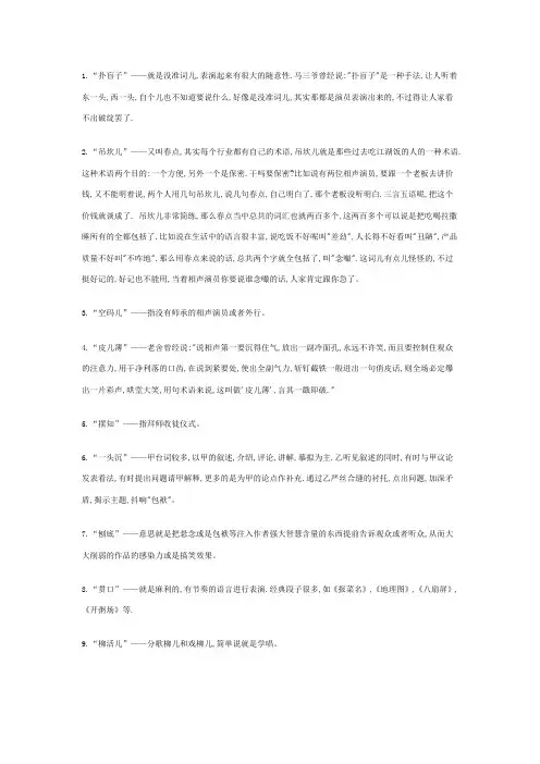 春典