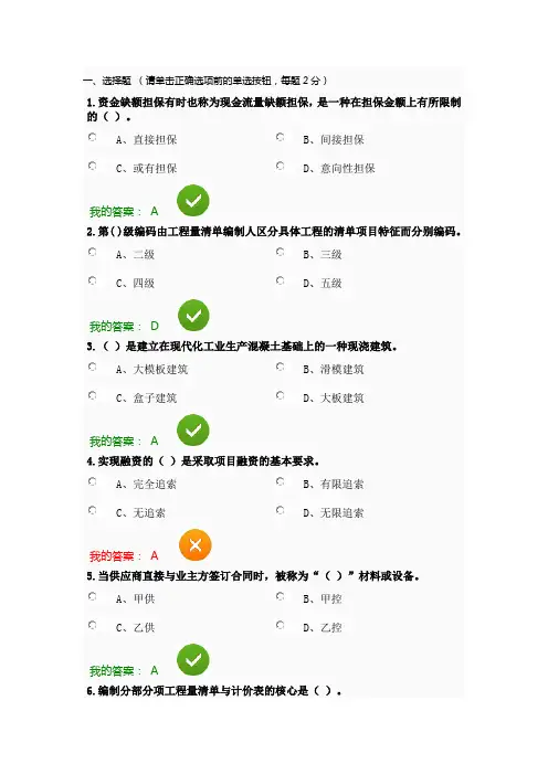 陕西省2017年继续教育专业课