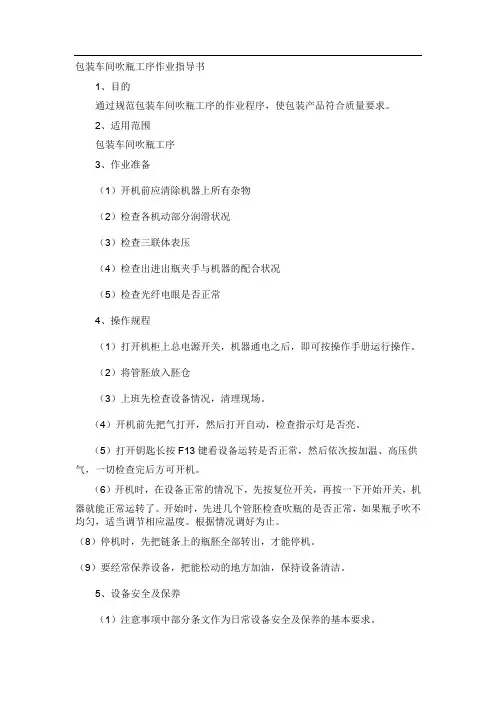 作业指导书80047