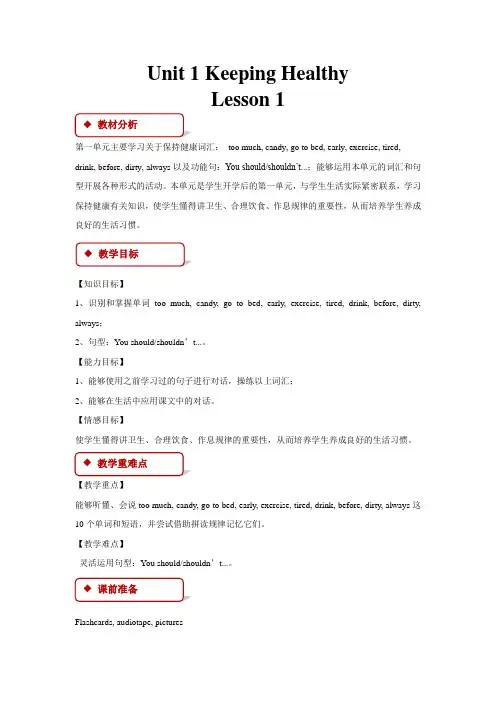 人教版(新起点) 小学英语五年级下册教案(全册)