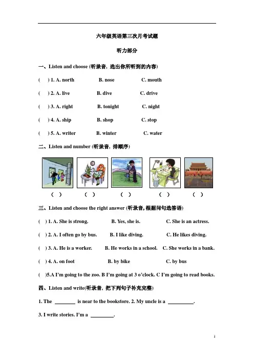 六年级英语第三次月考
