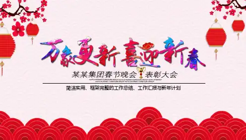 商务汇报PPT模板 (182)