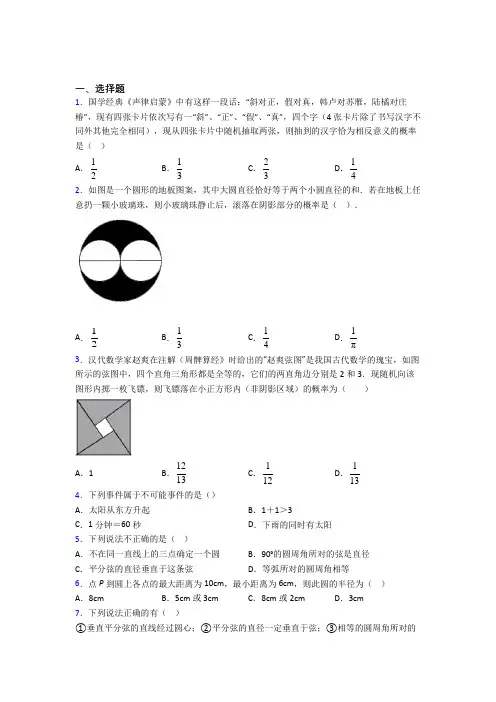 【沪科版】九年级数学上期末试卷及答案