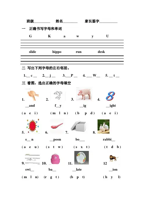 沪教版牛津英语二年级试卷