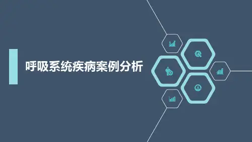 疾病诊断与临床思维4