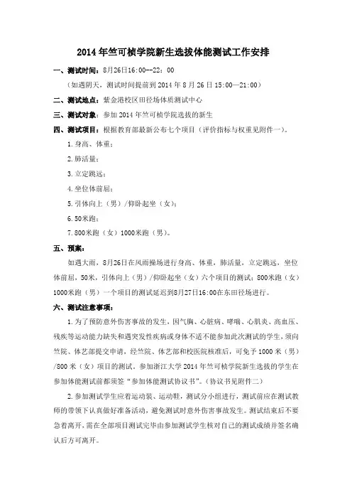 国家学生体质健康标准评价指标与分值
