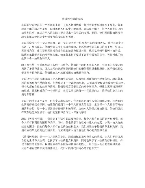黄果树听瀑读后感