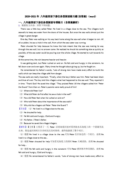2020-2021年 八年级英语下册任务型阅读练习题(含答案)(word)