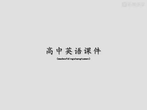 牛津译林版高中英语必修一高一英语课件Unit1Grammarandusage