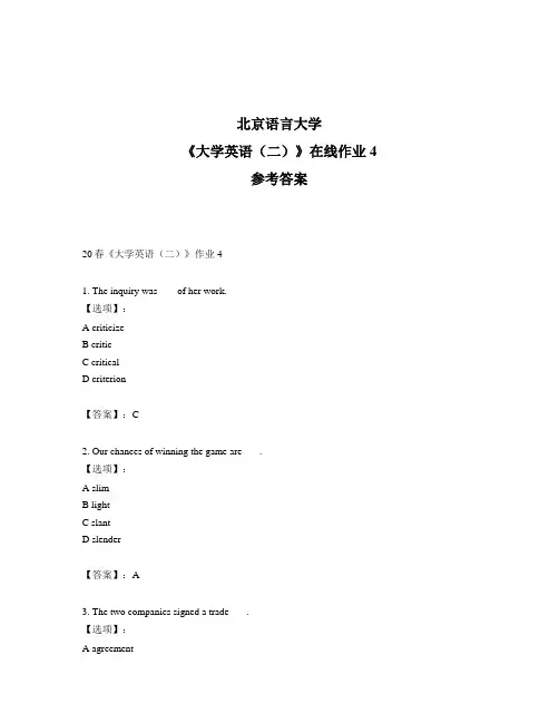 2020年奥鹏北京语言大学20春《大学英语(二)》作业4-参考答案
