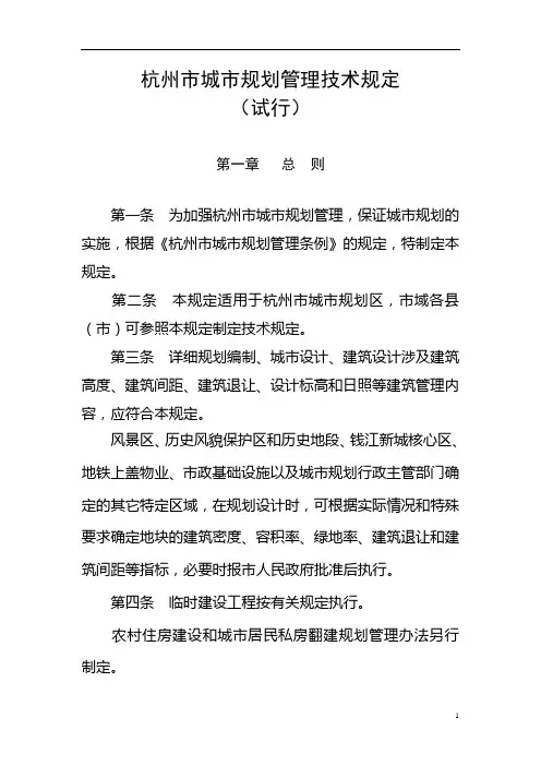 建筑退让道路红线