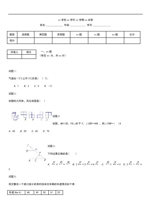 初中数学湖北省十堰市中考模拟数学考试卷含答案(Word版)