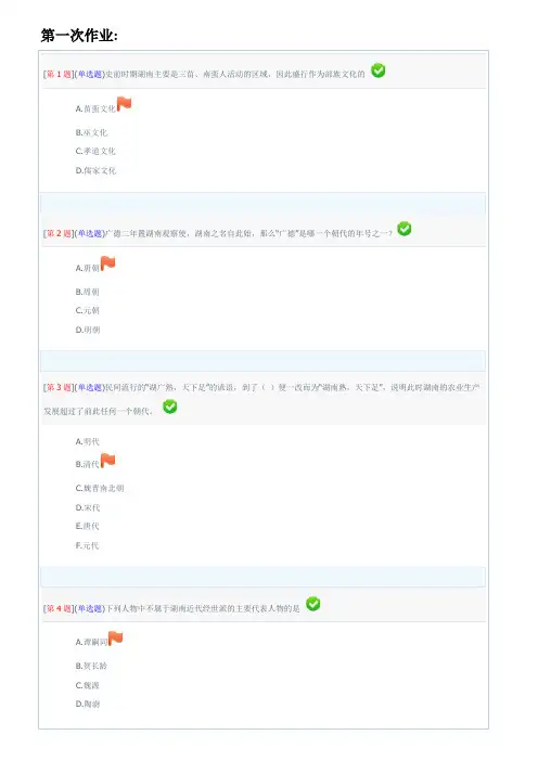 地域文化题目及答案