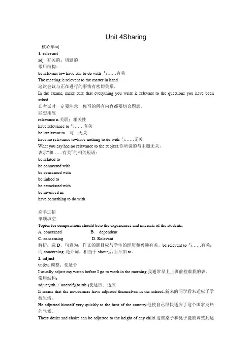 人教版高中英语选修7Unit4知识点详解