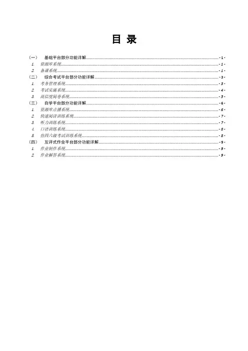 蓝鸽平台方案附件详细功能
