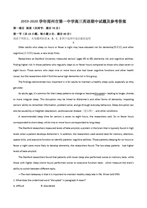 2019-2020学年郑州市第一中学高三英语期中试题及参考答案